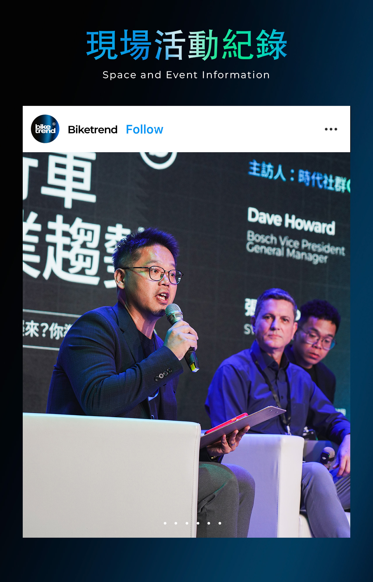 SYB昇陽30 × Bike Trend